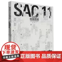 [正版]建筑文化研究.第11辑,图像思考 胡恒 同济大学出版社 9787576508765