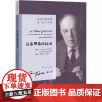 贡布里希谈话录 贡布里希文集 艺术的故事 西方美术史外国美术简史艺术概论艺术理论哲学中外美术史 大众艺术美学入门启蒙书籍
