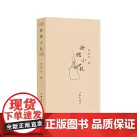 拾穗小札(散文家肖复兴先生的100篇精短散文,含精美插图40幅)