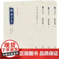 揅经室集