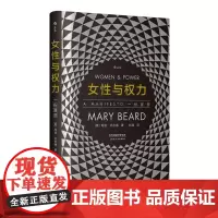 智慧宫 女性与权力一份宣言 女性主义研究《罗马元老院与人民》作者玛丽比尔德著