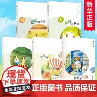 《少年文艺》经典儿童文学大系·小说卷第二辑 全套5册 儿童文学经典名著儿童故事书必小学生三四五六年级课外书阅读寒暑假书