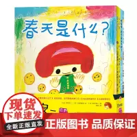 荒井良二经典绘本 4册 小公主找宝贝/春天是什么/哎呀呀,这可真是太好了/小纽扣布奇 3-6岁学龄前儿童绘本幼儿园宝宝睡