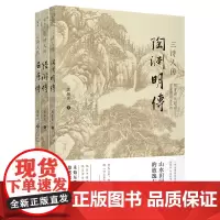 三诗人传 屈原 陶渊明 陆游(“清华四剑客”李长之做序,了解屈原、陶渊明、陆游的入门读本)