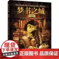[正版]梦书之城:漫画版 (尔特·莫尔斯 在古老神秘的查莫宁大陆西部 书乡市9787221173935