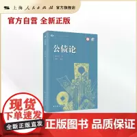 公债论 中国近现代财政学名作新编丛书