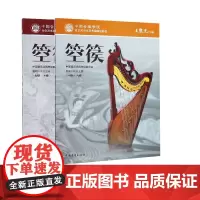 箜篌系列 共2册