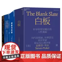 [湛庐店]元认知系列4册 财富的起源+蓝图+白板+表象与本质(2023版) 心理学套装 社会科学 经典力作