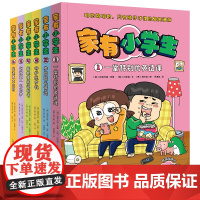 哈哈哈哈哈,只有孩子才懂的爆笑漫画。韩国 IP“搞笑兄妹”故事书,系列图书销量超550万册,I