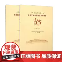 古筝系列 共2册
