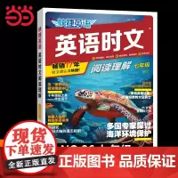 []2024新版快捷英语时文阅读26期七年级上册下册英语完型填空与阅读理解专项训练人教版初一英语课外阅读组合训练基础