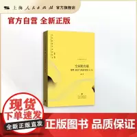 [世纪好书]空间的力量:地理、政治与城市发展(第三版) 陆铭