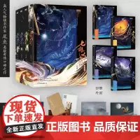 七根凶简 全集4册 尾鱼 悬疑长篇小说 怨气撞铃 三线轮回 西出玉门作者新书玄幻言情文学实体书 磨铁图书