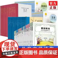 正版 读小库名人传记全套30册+大师名作绘本30册 牛顿传爱因斯坦传阿基米德传达尔文传李白 儿童读库绘本系列7-12岁书