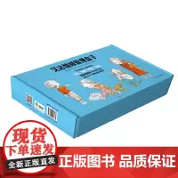 艾达情绪管理盒子(共18册) 儿童情绪管理与性格培养绘本3-4-5-6-8周岁幼儿绘本阅读幼儿园中大班老师 宝宝图画故事