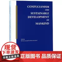 儒学与人类可持续发展:英文 中国政法大学出版社 著 哲学知识读物文学 正版图书籍 中译出版社