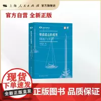 财政政治学视界论丛 财政政治学 财政社会学 财政