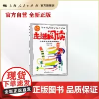 走进阅读--小学语文阅读训练精选(供中年级用)新版