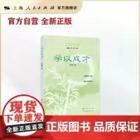 学以成才 成才观 家庭教育