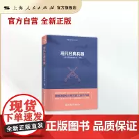 现代经典兵器 精准锁定无偏差 追踪打击不容逃 反导防护无遗漏 揭秘海陆空武器之迭代升级 看枪 炮 车 舰 战机 反导 如