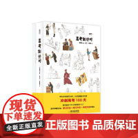 考高参高考倒计时 郝燕波 高考100天冲刺 高考知识点复习记录总结备忘高考日历 考前减压考试方法