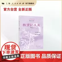 教育的未来 家庭教育 名家主编