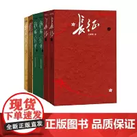 王树增战争经典系列全6册 解放战争(上下)+朝鲜战争(上下)+长征(上下) 共六册 现当代文学军事人民文学出版