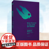 正版YS 瘫倒的马 埃文森黑暗故事集Ⅰ布莱恩·埃文森 外国小说书籍存在主义恐怖故事集17部短篇小说恐怖奇幻科幻惊悚作家出