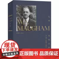 毛姆戏剧五种 (英)威廉·萨默塞特·毛姆 著 冯瀚辰 译 戏剧(新)文学 正版图书籍 中国工人出版社