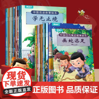 青葫芦 中国古代寓言故事绘本注音版 儿童绘本成语故事绘本图画书 3-6岁睡前故事书