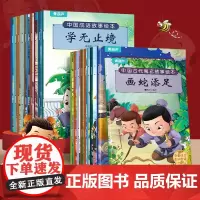 青葫芦 中国古代寓言故事绘本注音版 儿童绘本成语故事绘本图画书 3-6岁睡前故事书