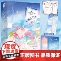 特签版 正版 偷 吻玫瑰 全2册 温岸 青春文学都市爱情先婚后爱暗恋成真现代都市言情小说甜宠文小说