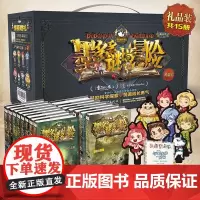 墨多多谜境冒险阳光版(全15册)1-15(与墨多多同行*1+人形立牌随机*4)