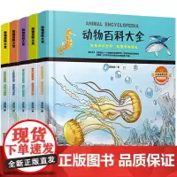 动物百科大全:画给孩子的纸上动物园-漫画科普绘本(套装全五册)[7-14岁]