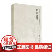 历代花鸟名品临摹技法丛书宋元之眼元代设色花鸟墨花墨禽宋代花鸟小品花卉蔬果鳞介禽鸟白描入门国画画法