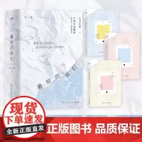[正版] 最好的我们:全三册八月长安随书附赠烫金四张人物关系图学生证两张和耿耿余淮Q版贴纸耿耿我