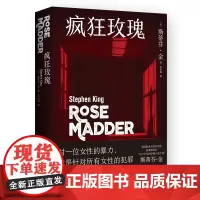 疯狂玫瑰