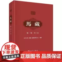 马藏(第1部第10卷)(精)