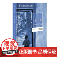 中沙互译项目丛书-午后小憩