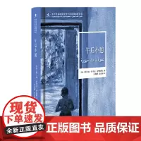 中沙互译项目丛书-午后小憩