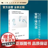 相片之用 (安妮·埃尔诺作品集)