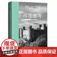 再度思考:简?莫里斯思想日记Ⅱ