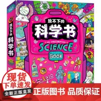 幼儿小百科2 放不下的科学书(全6册) 知了 编 (俄罗斯)什莫伊洛娃·阿廖娜 绘 科普百科少儿 正版图书籍