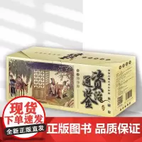 资治通鉴典藏版连环画全60册中国古典文学小人书口袋本老版怀旧典藏版经典漫画书 和平
