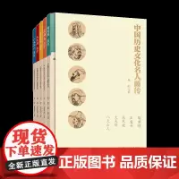 中国历史文化名人画传系列·套装 5册装 文天祥八大山人陶渊明苏东坡王安石 古代文化名人故事绘本图书 江西美术出版社