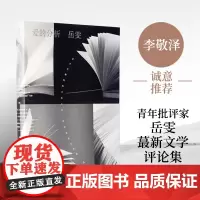 爱的分析