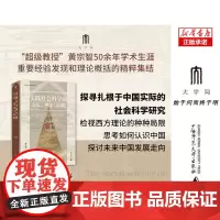实践社会科学的方法理论与前瞻/实践社会科学系列