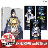 迷雾之中2 改编自晋江文学城人气作家“漫漫何其多”小说作品续《AWM绝地求生》后又一人气电竞力作 都市青春言情文学漫画