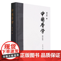 [正版]中国香学(修订版)(精) 贾天明 中华书局 9787101163544