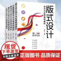 5册 零基础学习软件设计与应用案例解析 版式设计技术+UI设计技术+机械制图技术+图形设计技术+网页设计技术 清华大学出